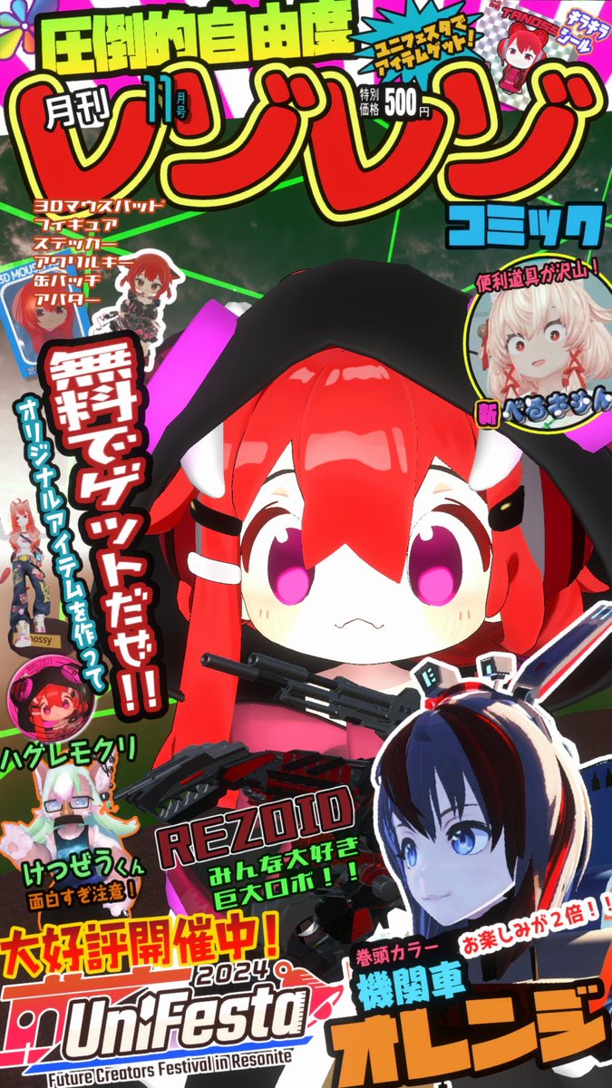 TanossyJp's tweet photo. あの少年雑誌風フォトフレーム
キリがないので一旦完成・・かなw
#UniFesta #Resinite https://t.co/lPm1NcQ3n6
