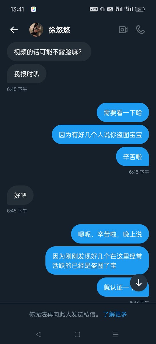实锤盗图！大家请注意！ https://t.co/GCS5TFTKbi