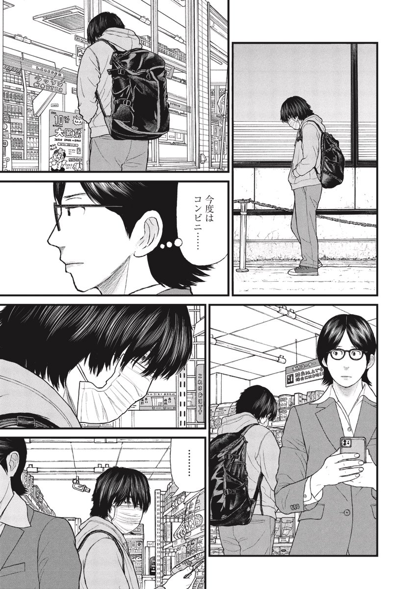 【エリート教育カルト】嘘だらけの父親の話(7/10) 