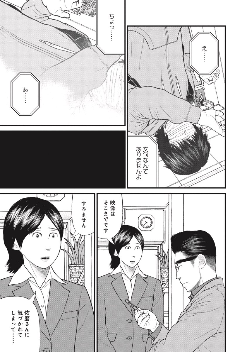 【エリート教育カルト】嘘だらけの父親の話(8/10) 