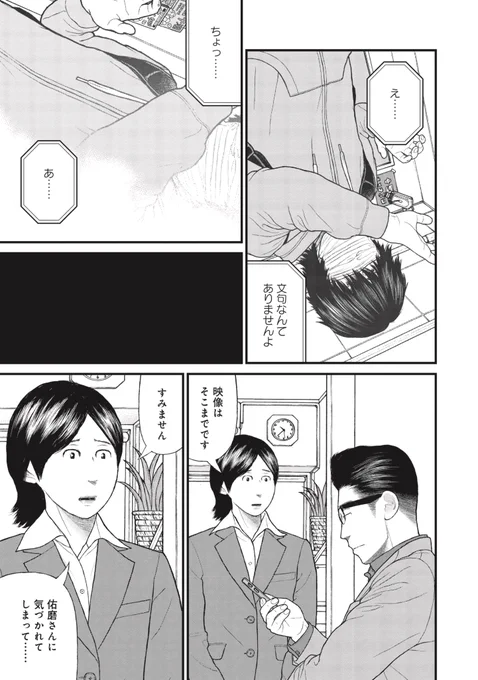 【エリート教育カルト】嘘だらけの父親の話(8/10) 