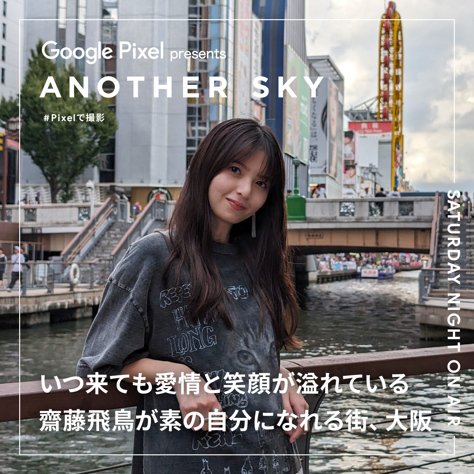 ANOTHER SKY | アナザースカイ on X: ANOTHER SKY | アナザースカイ on X: