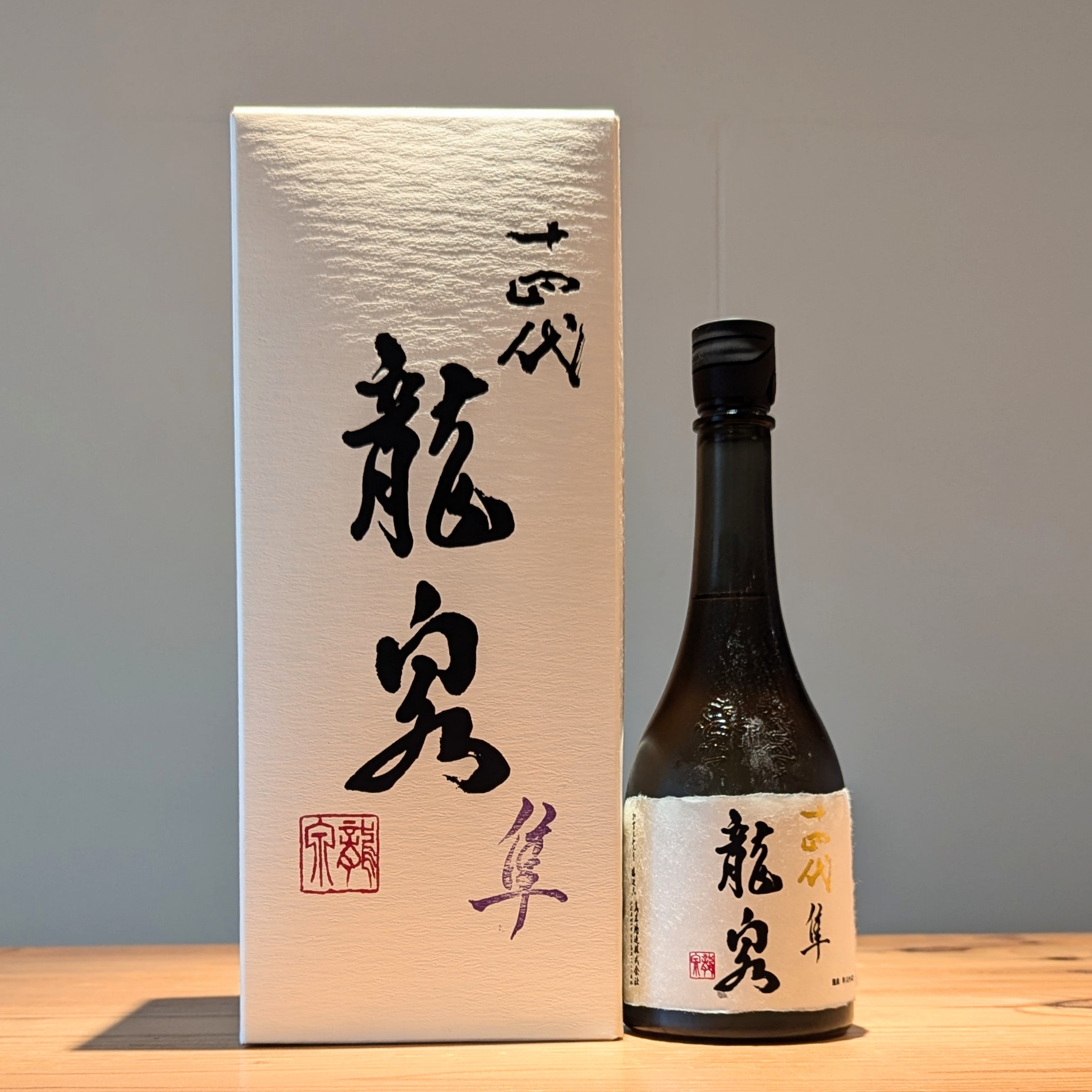 Yosi様専用 十四代 龍泉 隼 2024年製造 （十四代 龍泉 隼 純