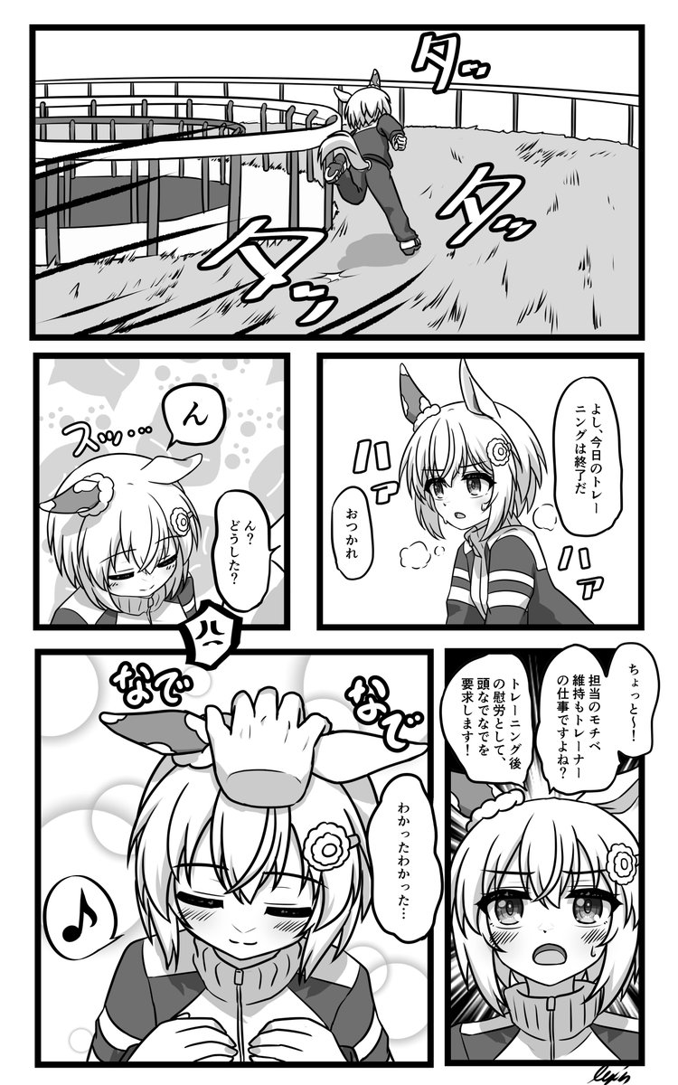 #三連休はフォロワーが増えるらしい 
セイちゃんとシュヴァルを描いています 