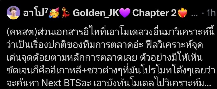 แอคนี้คลั่งรักลิซ่า BY เป็ดน้อย tweet media