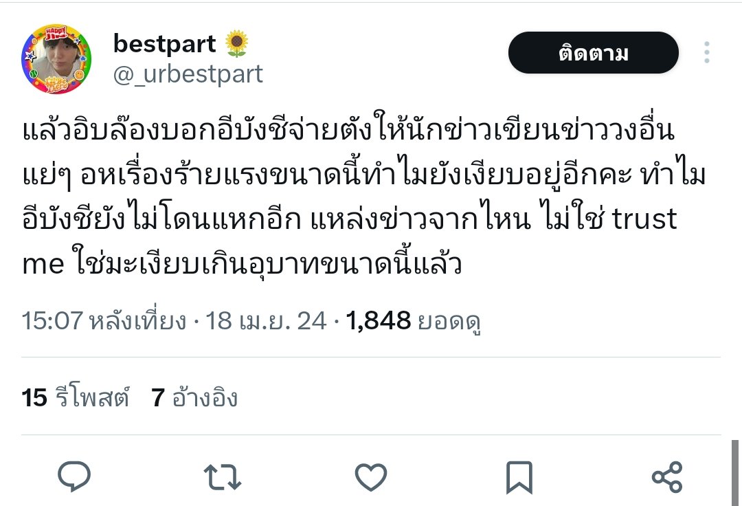 แอคนี้คลั่งรักลิซ่า BY เป็ดน้อย tweet media