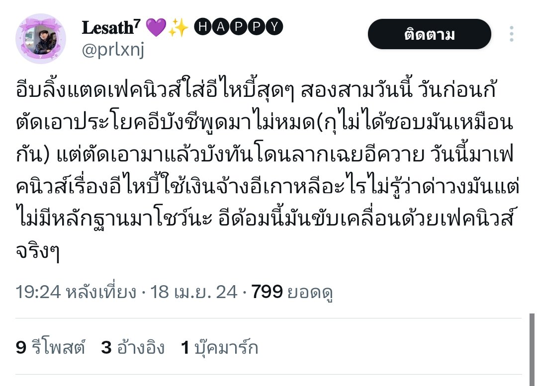 แอคนี้คลั่งรักลิซ่า BY เป็ดน้อย tweet media