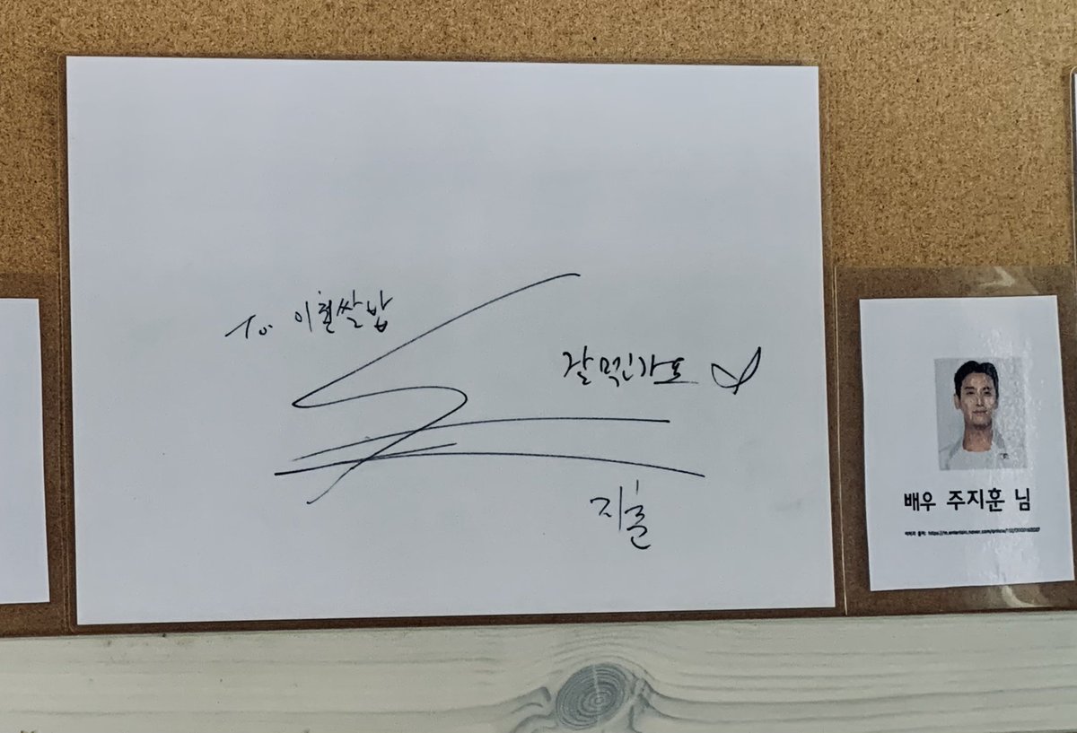별생각없이 방문한 식당이었는데 익숙한 글씨체가ㅜㅜㅜ 딱 며칠 전에 왔다는 사장님 말에 절망하다