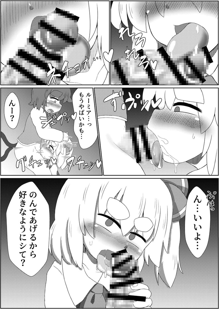 これを含む既刊3冊、半額セールあと1時間で終了ですので、よろしければお安いうちにぜひ!
ルーミアちゃんにおくちで抜いてもらう本/長月の独り言 50%OFF 11/2 15時59分まで
https://t.co/7oG2NKZeFm
#DLsite