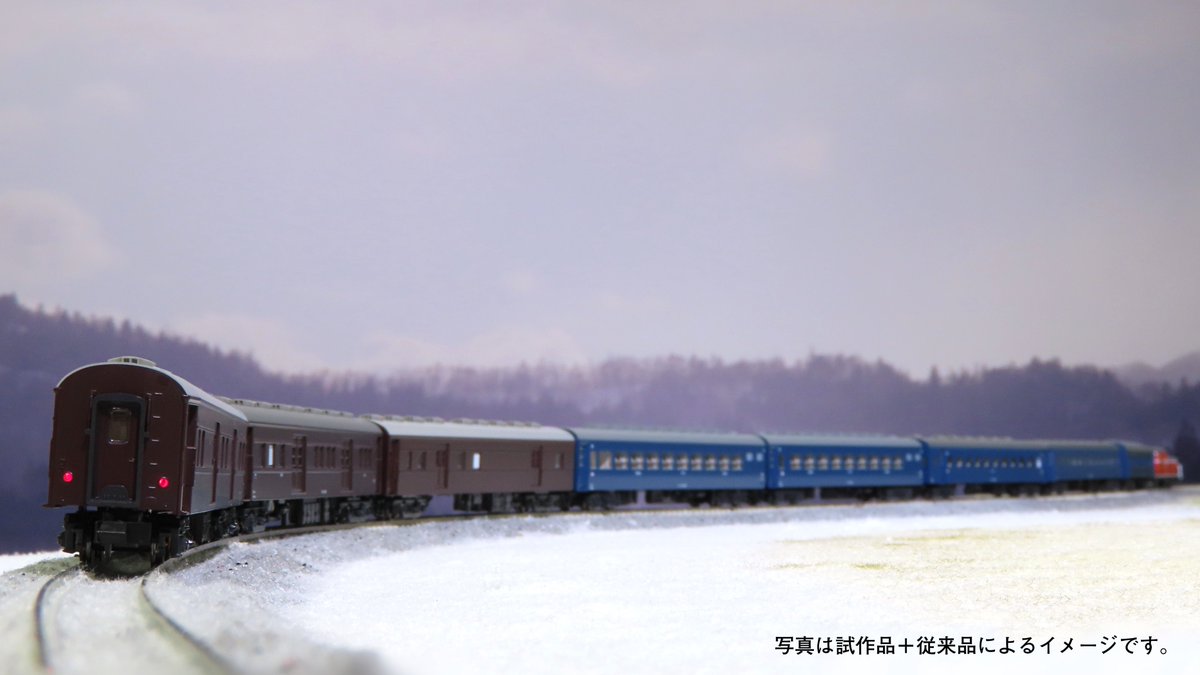 からまつの客車①】 「からまつ」は寝台車・座席車・郵便・荷物車と