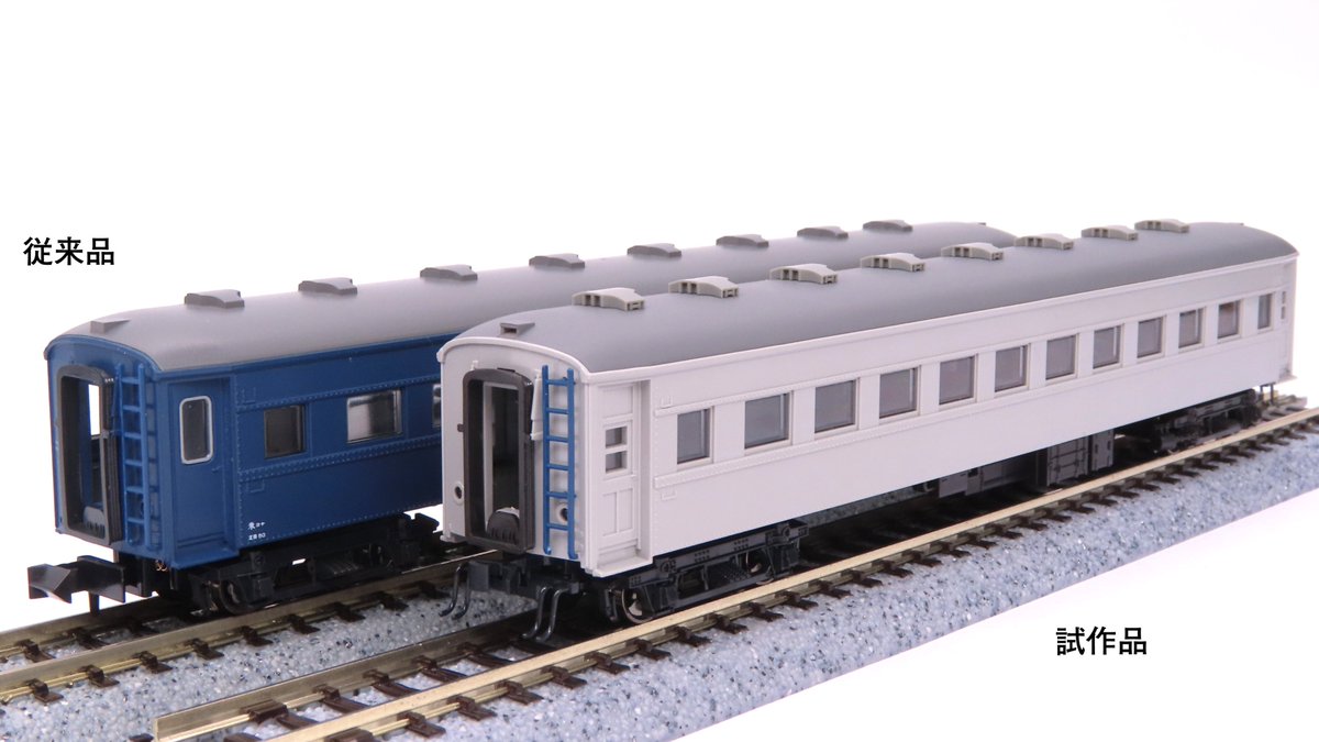 からまつの客車①】 「からまつ」は寝台車・座席車・郵便・荷物車と