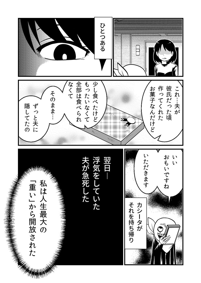 おかしな訪問者とおもいおかし【2023ハロウィン再掲】 