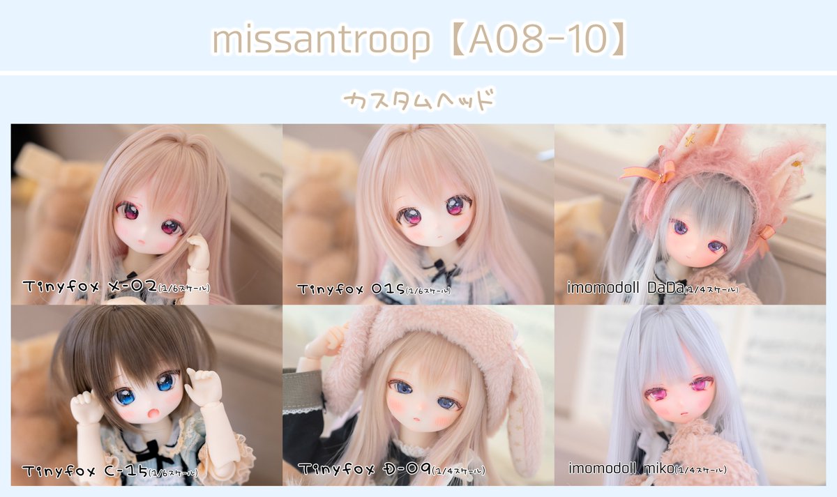 missantroop@8/3(日)21:00~通販 on X: missantroop@8/3(日)21:00~通販 on X: