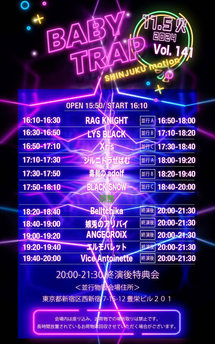 babyTRAP_o's tweet photo. 【情報解禁】
  2024年11月5日(火)  
『baby TRAP vol.141』
 OPEN/START 15:50/16:10
 ADV/DOOR ¥3,000/¥3,500
チケット発売開始 
11/3  22:45-
https://t.co/ze8j82ysuV

お待たせしました🙇🏻 https://t.co/Di4YWxPCnt