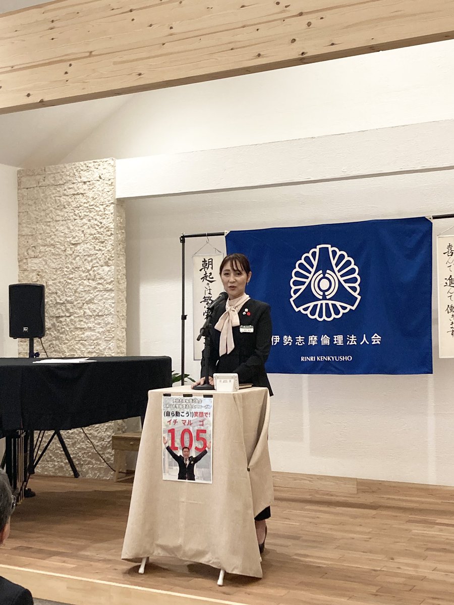 四日市西/伊賀市/津市松阪市などなど各地からのご参加で盛り上がりました✨
藤井会長、ご講話ありがとうございました💕