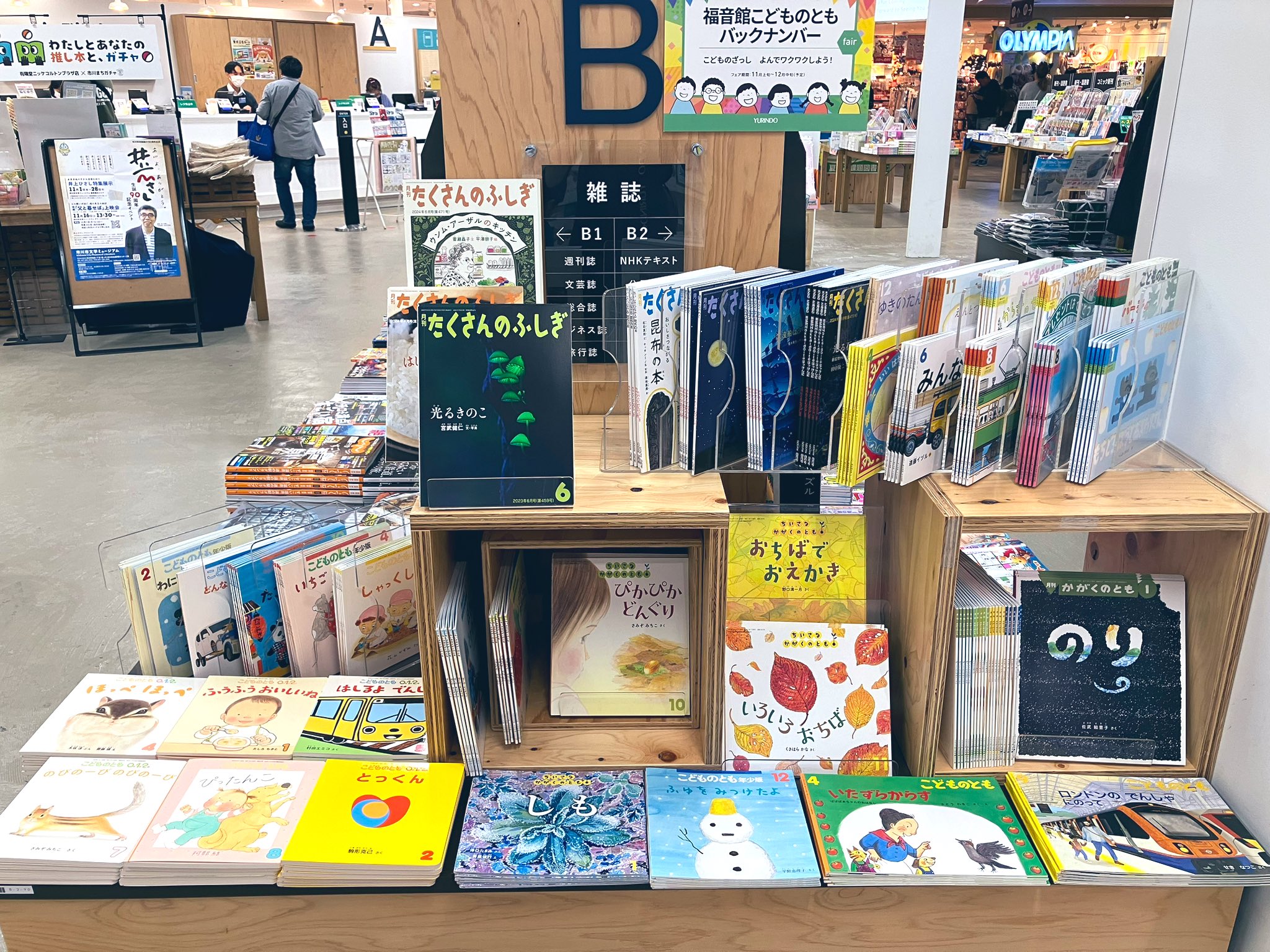福音館書店36さつ　美品多数 児童書】 『#魔女の宅急便』40周年を記念フェア開催中です