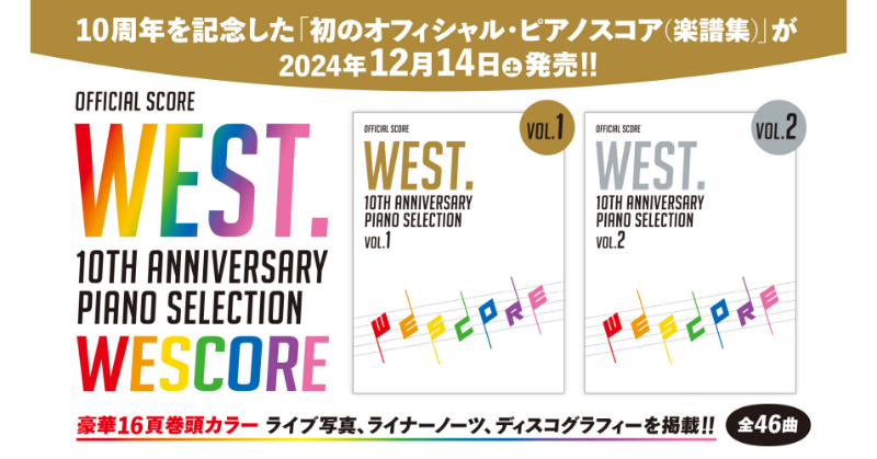 WEST. 10THANNIVERSARY PIANO SELECTION1&2 - メルカリ