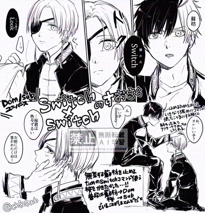 Dom/Sub🫖🌸描きたいとこだけのらくがき
(1枚目Switch同士、2枚目Dom×Sub)
Subドロップもあるし色々私が自分勝手に描いたので注意
🌸君にはめちゃくちゃ褒められて欲しいなあ🫖も褒める、甘やかすのが好きだろうしなあ 