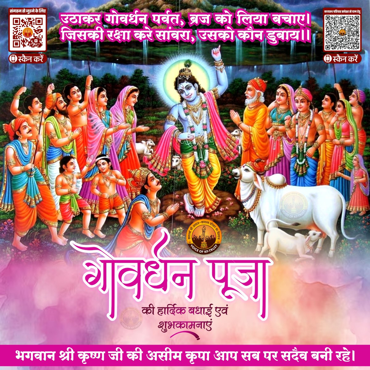 VoiceofKptrust tweet media