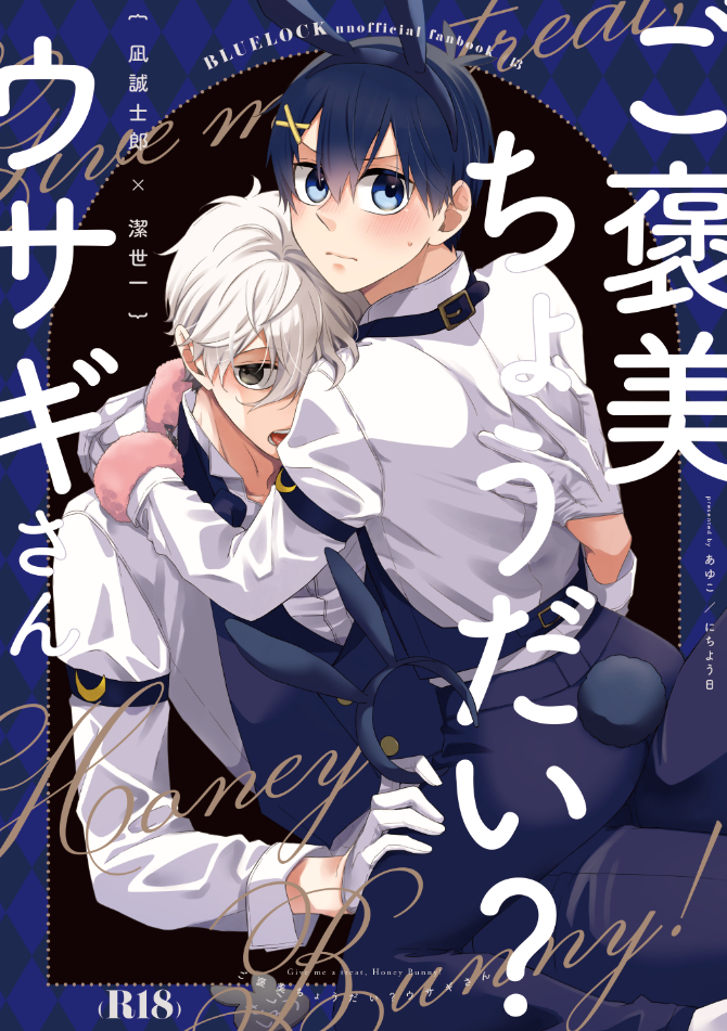 11/4ngisオンリーで発行予定の新刊サンプルです。以前描いた小ネタの続きのお話です。
👯‍♂️コス本、玩具・軽めの拘束があります。🔞部分は支部にて確認お願いいたします。

🔞含むサンプル→
https://t.co/T3m7C0AkQr
🐯通販は準備出来次第お知らせいたします。どうぞよろしくお願いいたします! 
