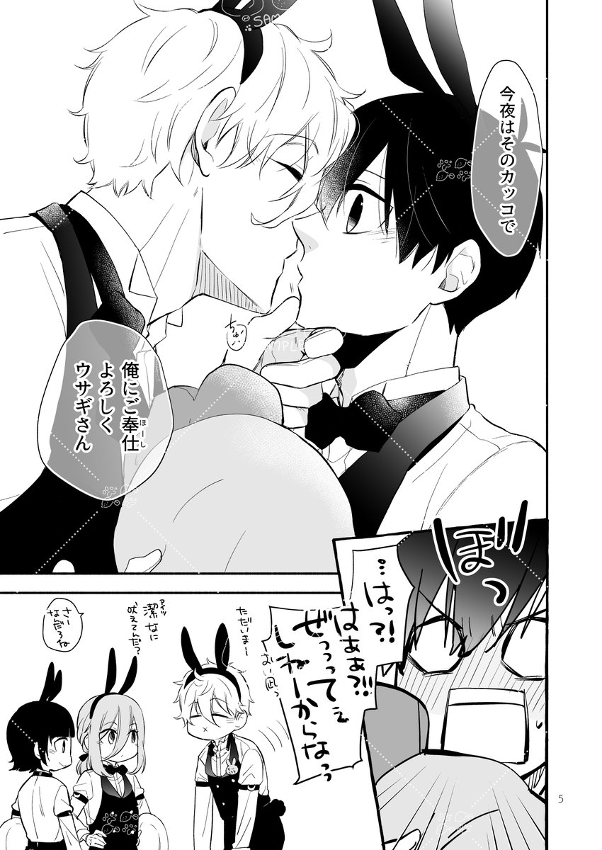 11/4ngisオンリーで発行予定の新刊サンプルです。以前描いた小ネタの続きのお話です。
👯‍♂️コス本、玩具・軽めの拘束があります。🔞部分は支部にて確認お願いいたします。

🔞含むサンプル→
https://t.co/T3m7C0AkQr
🐯通販は準備出来次第お知らせいたします。どうぞよろしくお願いいたします! 