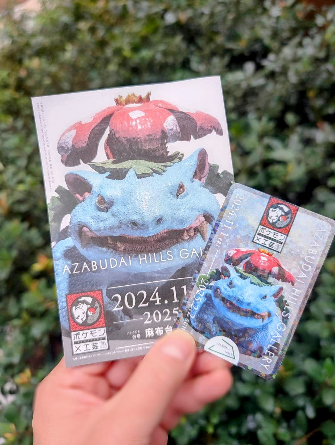 麻布台ヒルズ ポケモン 工芸展 先着限定品 ホログラム ステッカー 第二弾 5枚 麻布台ヒルズ ポケモン × 工芸展 先着限定品 ホログラム