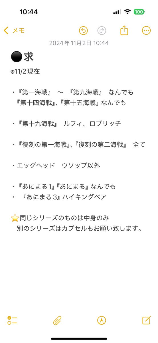 【ワンピの実  交換】

コンプ目的です。

譲：1枚目、2枚目

求：3枚目
　　定価+送料

同種は中身のみ、別種はカプセルごと。
難しいと思いますがよろしくお願いします🥺

検索からでもお気軽にお声がけ下さい！
プロフなど確認不要。誰でも可。

#ワンピース
#ワンピの実
#ガチャガチャ