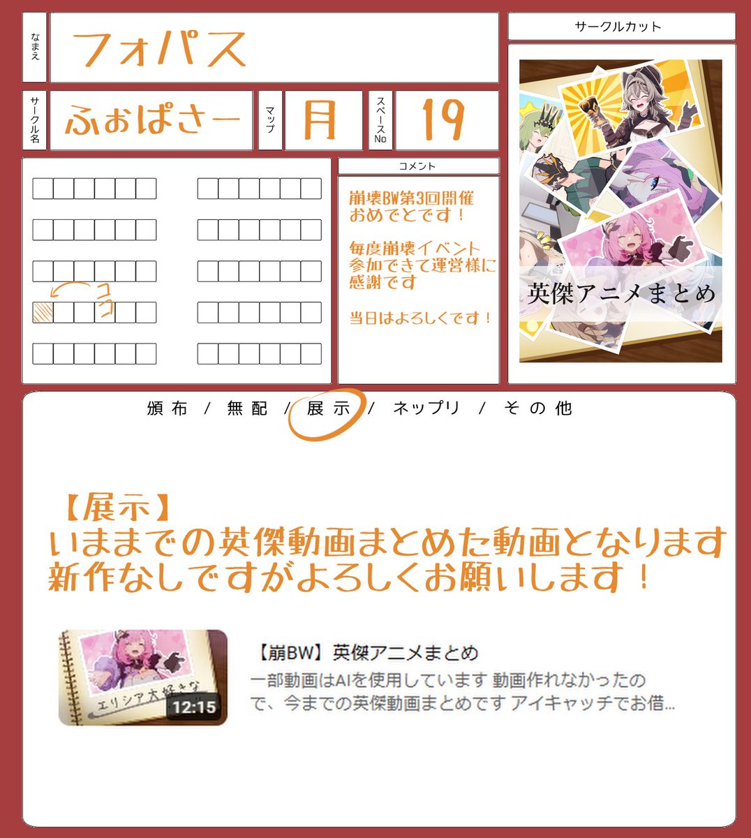 今夜22時から開催の崩BWに参加します よろしくお願いします‼️ #崩BW_告知