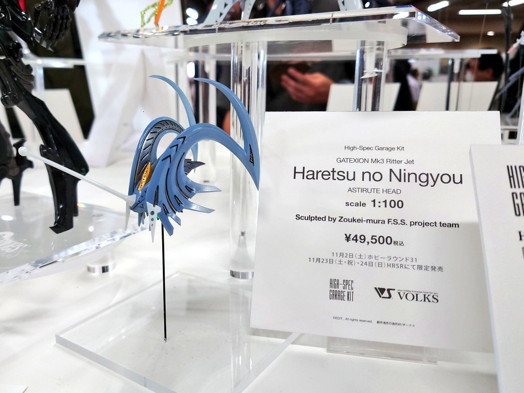 ホビーラウンド 会場ではHSGK 1/100「破烈の人形（アスティルーテ