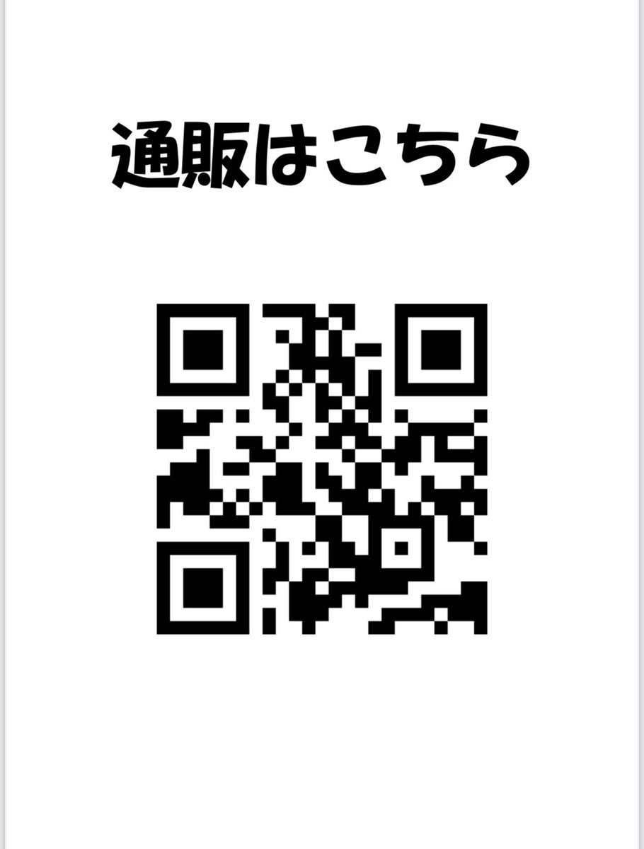 赤本通販のQRコードはこちらになっております！ 是非ご購入をご検討
