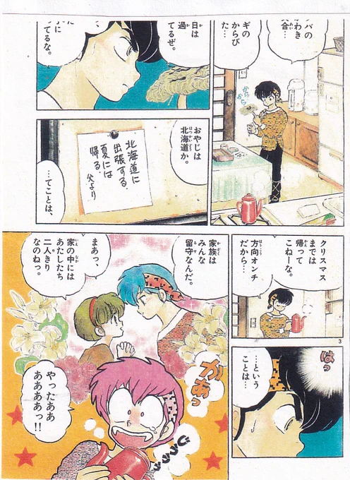 良牙って考えてみれば作中のキャラでは唯一「普通の強い人」なんだよね。
 乱馬やあかねは「無差別格闘」という武道を継ぐ者。シャンプーやムースは「女傑族」という武道の村の育ち。右京は「女を捨てて修行に励んだ」九能は「学園一強い剣道部主将」と所属があるのに対し 
良牙だけ「特になし」なのだ 