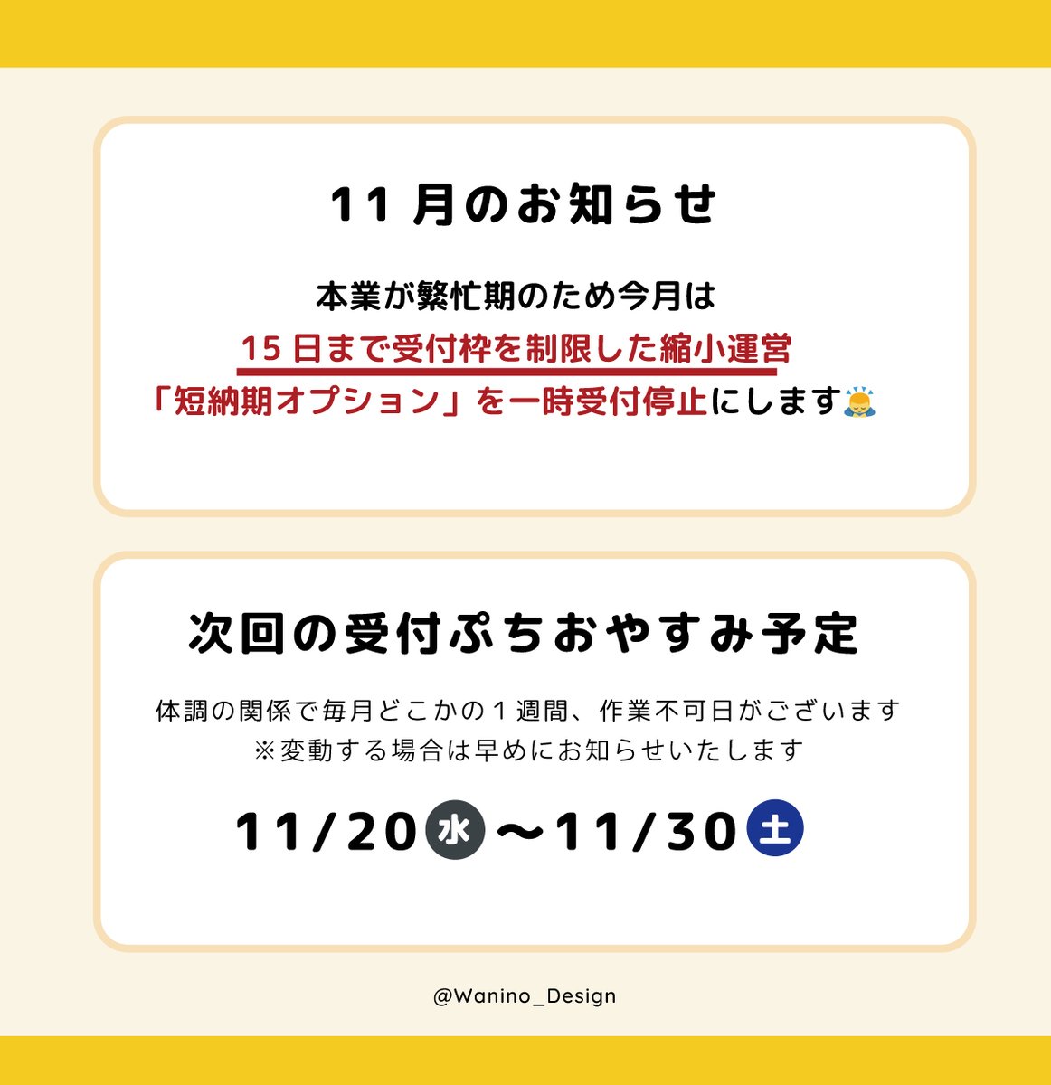 Wanino_Design's tweet photo. ＼サムネイル受付再開／

しましたが…！

⚠️予告通り本業が繁忙期のためしばらく「短納期プラン一時受付停止」＋「依頼枠を制限」しての再開となります🙇

📅💤次回のお休み予定
2024年11月20日(水)〜2024年11月30日（金） https://t.co/0yl451XLg9