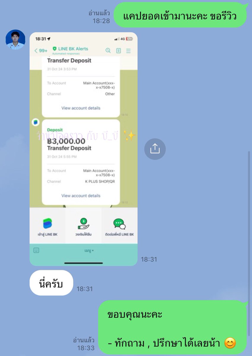 บี_บี ปล่อยกู้ tweet media