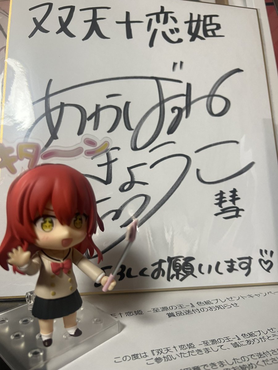 明羽杏子さんのサイン届いた マジ生きててよかった