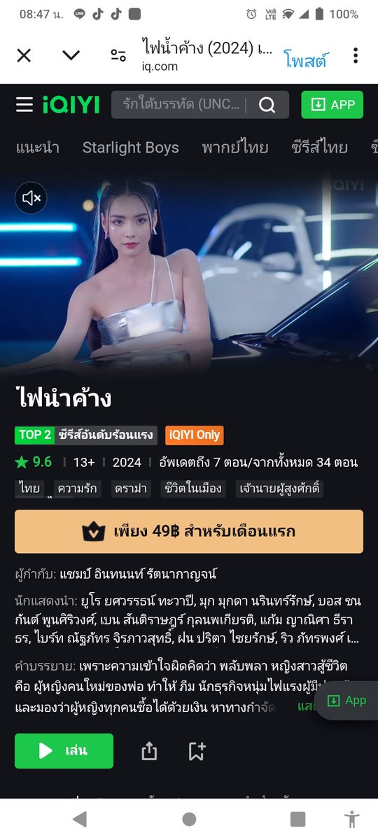 FfFf873441's tweet photo. สวยแซบ มาก #มุกดานรินทร์รักษ์ 
ป๊าด..โธ่..  สวยไม่มีคำบรรยาย ดูละคร วนไป ซีรีย์ อันดับร้อนแรง TOP 2
และยอดรับชมสูงสุด  TOP 9 พลับพลา สาวน้อยร้อยอาชีพ
#ไฟน้ําค้างEP7 
สามารถรับชมย้อนหลังได้ที่ iQIYI
เข้มข้น ร้อนแรง  #mookdanarinrak https://t.co/Cvx1z7PkcV