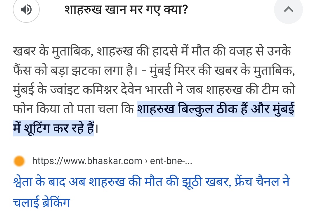 आज  ये "REST IN PEACE SUARUKH KHAN" ट्रेंड क्यों हो रहा है! एक बार देखकर shock लग गया!
Fake news कुछ भी चला दिया जा रहा है, कुछ तो शर्म करो !!

आज शाहरुख खान जी जन्मदिन है! जन्मदिन की हार्दिक शुभकामनाएं #ShahRukhKhan

#SRKDay2024 #HappyBirthdaySRK #SRK59 #HappyBirthdaySRK