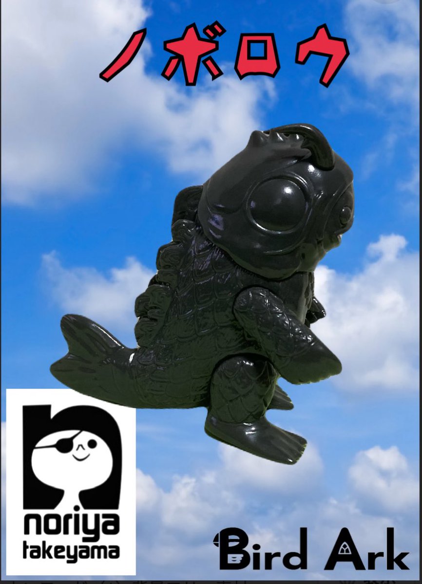 ノボロウ