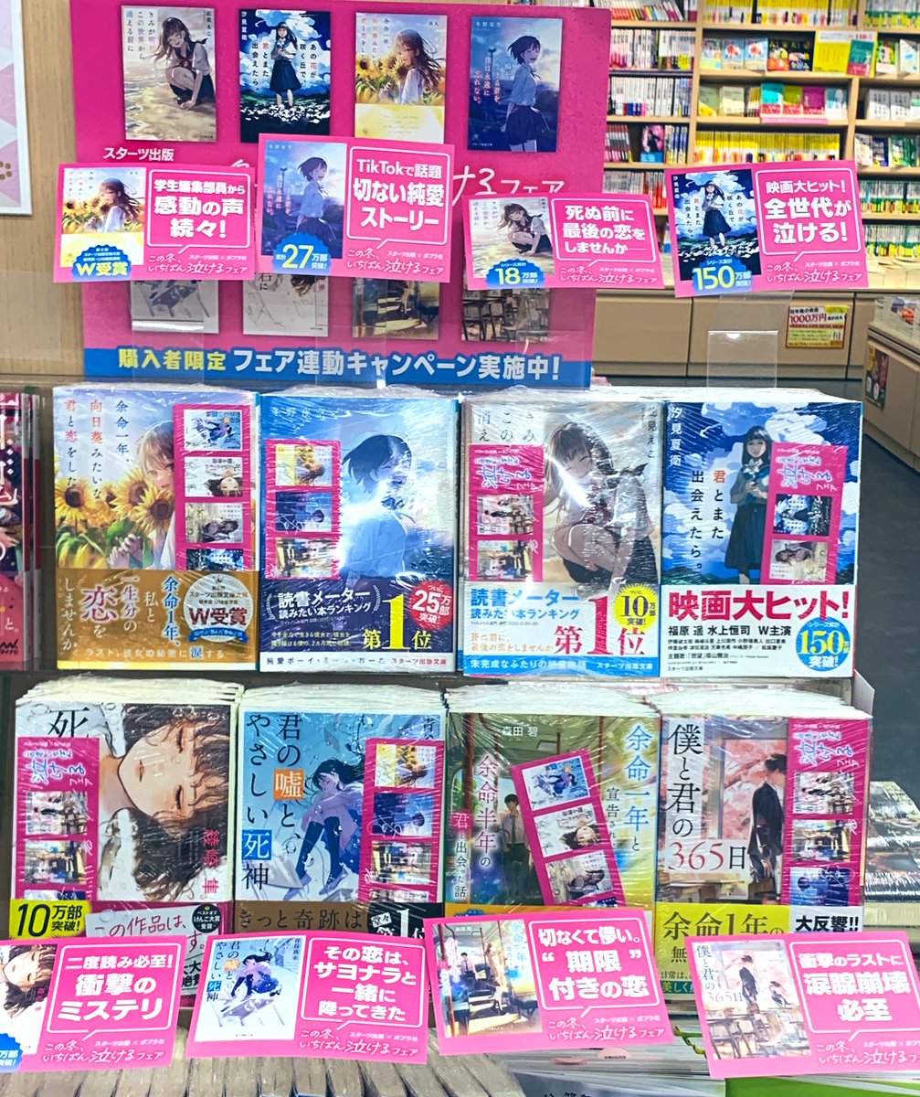 復刻版「スタア」出版社 国書刊行会 全10冊+ポスター1枚 日本社会党10週年・統一記念祭 ポスター / アルカディア書房 / 古本