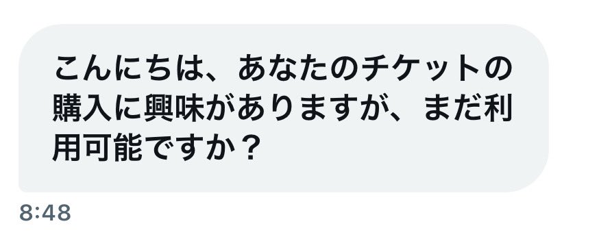 pu5fz's tweet photo. 【注意喚起】
チケットをお譲りに出している方

日本語に慣れていない文章でチケットが欲しいとDMが来たら
詐欺の可能性がありますので公演名やバンド名を聞いてみてください
答えられない場合詐欺の可能性が高いです。
ご注意ください⚠️ https://t.co/PZL8mdNUvz