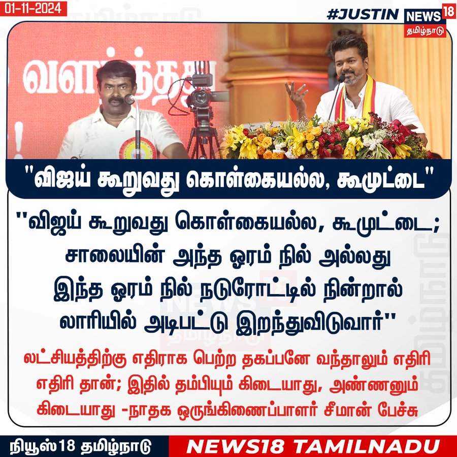 Sakthi_2017's tweet photo. என்னது? விஜய் ஒரு கூமுட்டையா?🤣😂

#கூமுட்டை_விஜய் https://t.co/v2JWKLVKw2