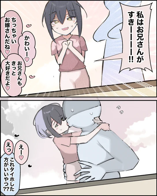 お隣の子が怖い55「未成年の主張」 