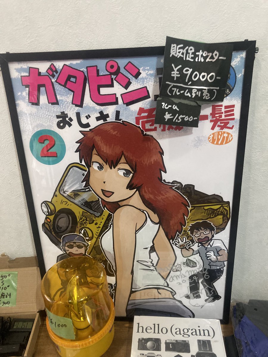ヤマハジャンパーXL1000円
他 