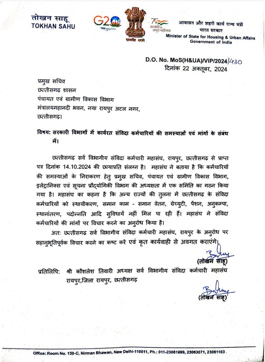 माननीय केंद्रीय राज्य मंत्री श्री <a href="/tokhansahu_bjp/">Tokhan Sahu</a> जी द्वारा छत्तीसगढ़ के समस्त संविदा कर्मचारियो के समस्याओ एवं मांगो के सम्बंध मे पत्र लिखा गया

अन्य राज्यो की भांति संविदा कर्मचारियो के स्थायीकरण के सम्बंध मे प्रमुख सचिव छत्तीसगढ़ शासन को पत्र

<a href="/cgsvskm/">छ.ग. सर्व विभागीय संविदा कर्मचारी महासंघ (CGSVSKM)</a>