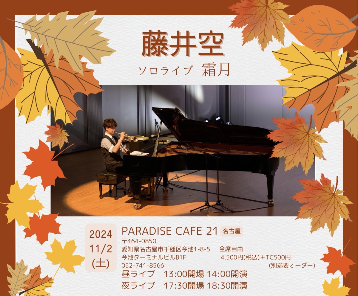 solafujii's tweet photo. 本日名古屋ライブですが、新幹線大雨により運転見合わせになっています。再開予定通りに動けば私の会場到着は開場時間頃になりそうです。
お客様には予定通りお越しいただき、公開セッティング、公開サウンドチェックとさせていただきます。
ご理解の程よろしくお願いします( ；∀；) https://t.co/PnZMmkKUSV
