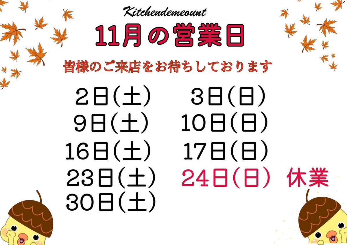 Cafe マウント-mounte- tweet media