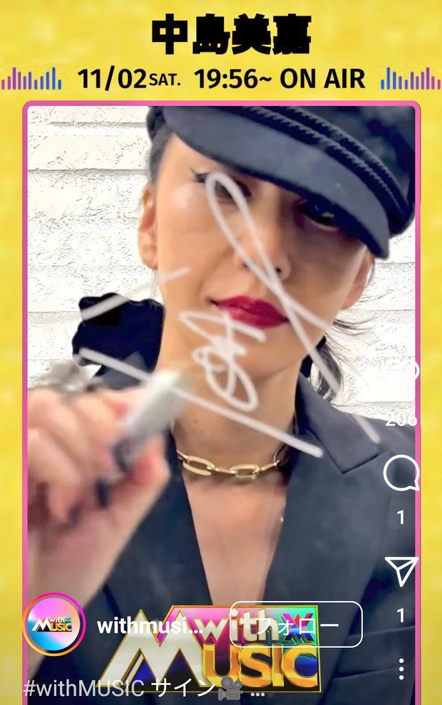 今日のwithMusicで中島美嘉ちゃまがGLAMOROUS SKY歌ってくれるってさ♡