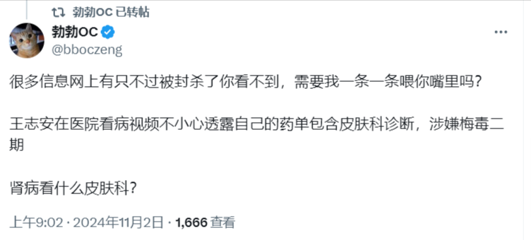 vwvwzo's tweet photo. @wangzhian8848 曾博说你住院视频泄露，证明你梅毒二期，这是真的吗？还说你是因为得梅毒才离婚。 https://t.co/cv7yjhC77N