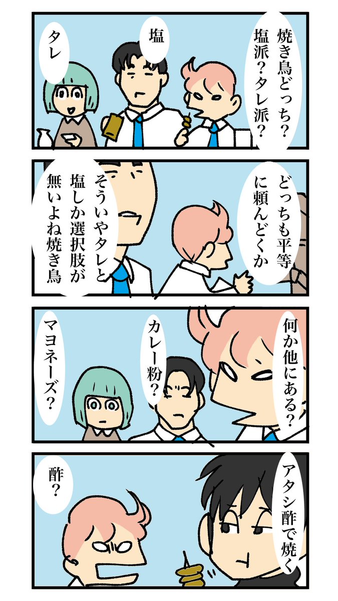 若手くん 118 