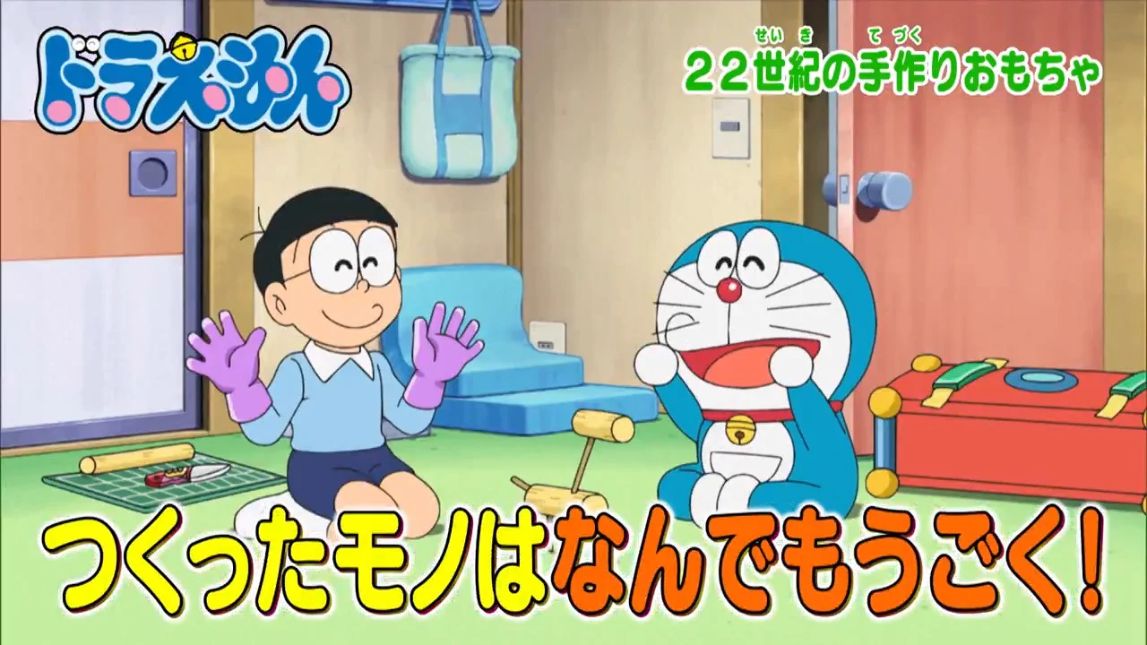 ドラえもん公式】ドラえもんチャンネル on X: 