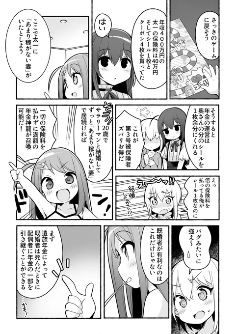 国民民主が政権を取れば第三号が廃止されるかもしれん!廃止されるその前に!
急げ結婚、産め産め子供!
超お得な第三号被保険者制度をぜひご賞味ください♪

稼がない予定なら、配偶者は自営業ではなくサラリーマン!サラリーマンを選ぶべきなのです!
https://t.co/4GZkbB59Vg 